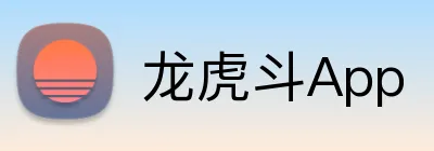 龙虎斗App Logo